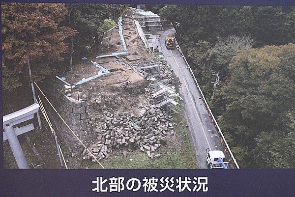 修復跡地
