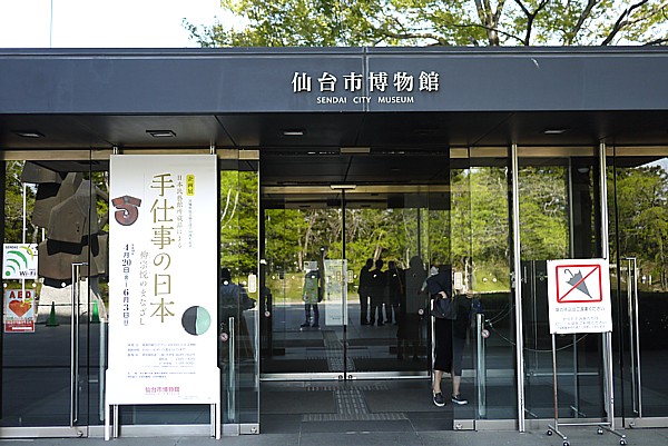 仙台市博物館