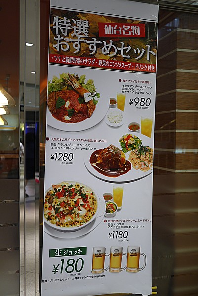 仙台エスパル地下