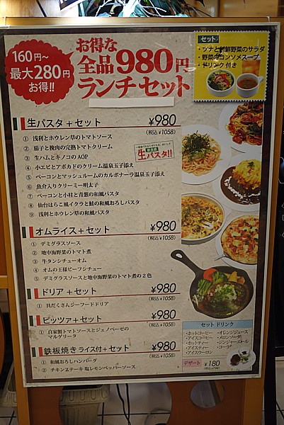 ランチセット