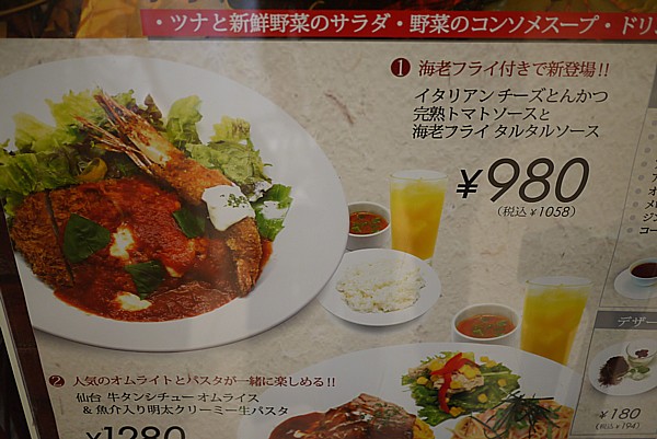 仙台エスパル地下