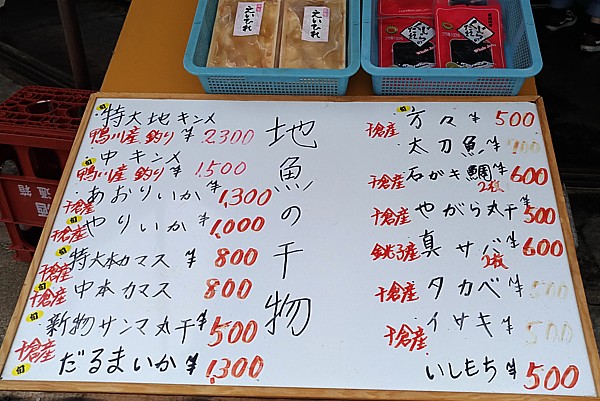 ブログ千葉旅行記