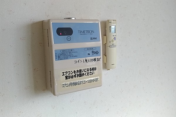コイン式