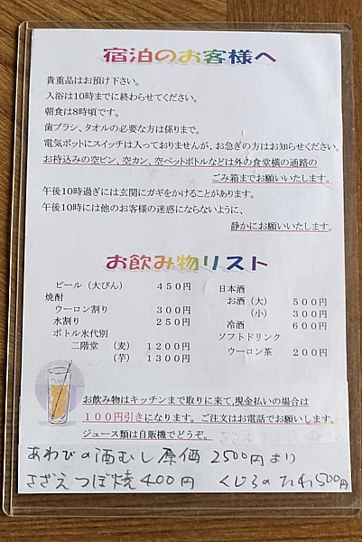 酒が安い