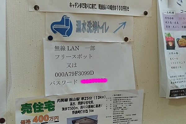 WiFi