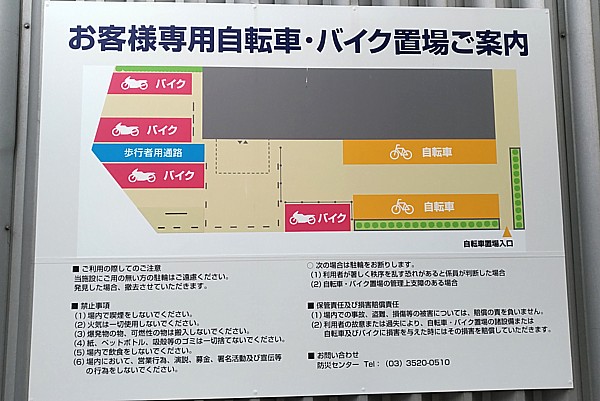 お台場 無料 バイク駐輪場