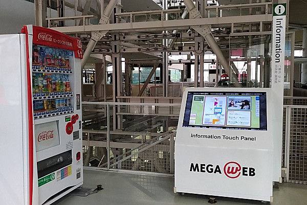 待ち合わせ場所