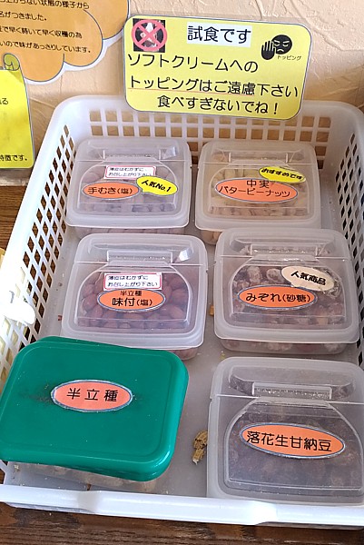 試食有