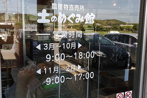 営業時間