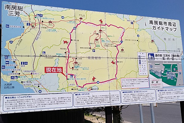 道の駅 三芳村 鄙の里