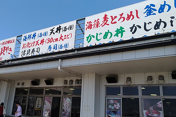 漁師料理たてやま