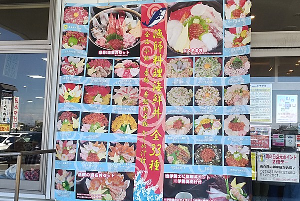 漁師料理たてやま