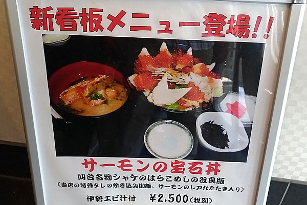 サーモンの宝石丼