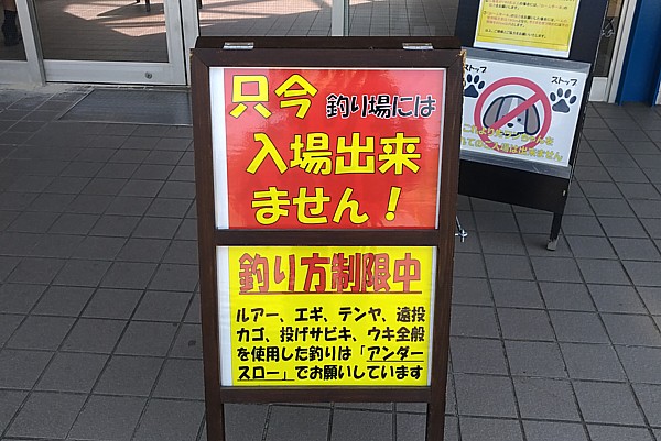 入場規制