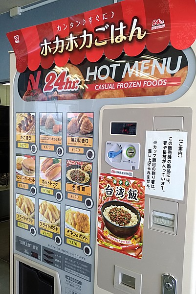 食堂無し