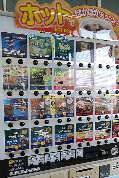 温かい飲み物