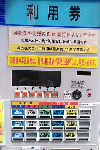 入場料