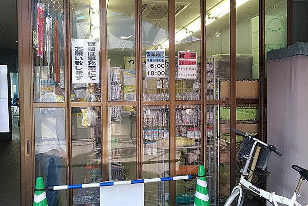 釣り具売店