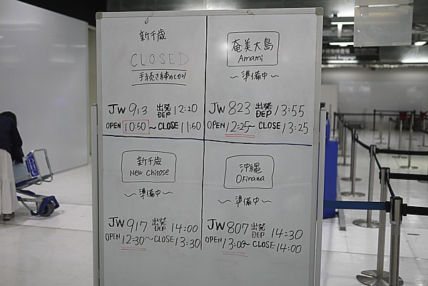 チェックイン時間