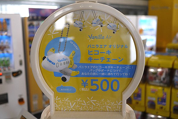 キーホルダー