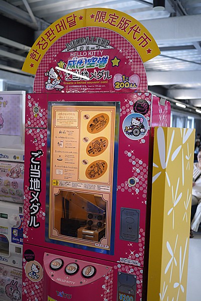 ご当地メダル