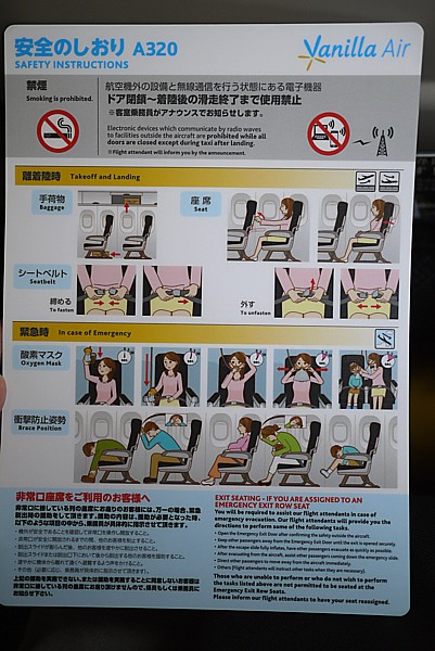 JW917 成田空港から新千歳空港へ