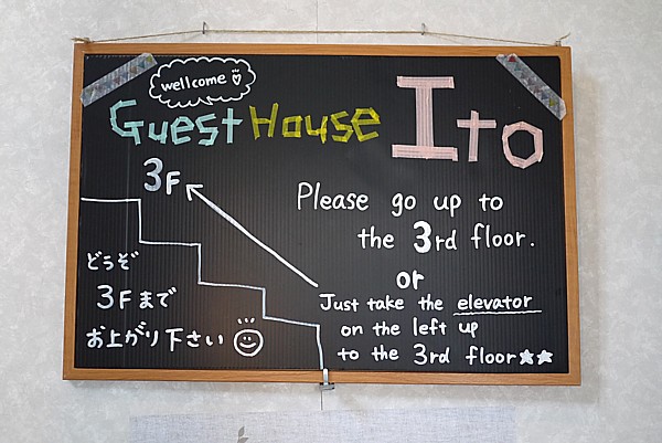 Guest House ITO