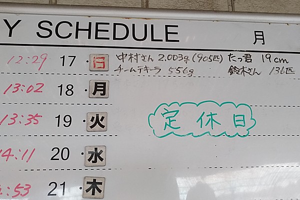 釣果