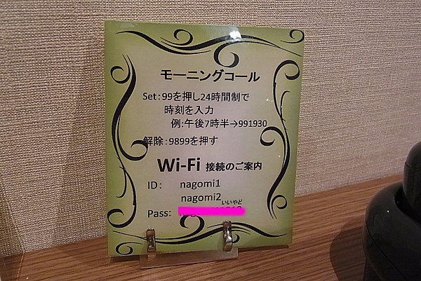 無料インターネット