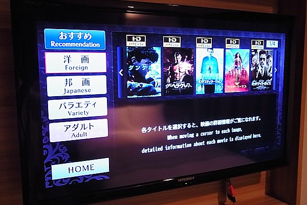 有料チャンネル無料