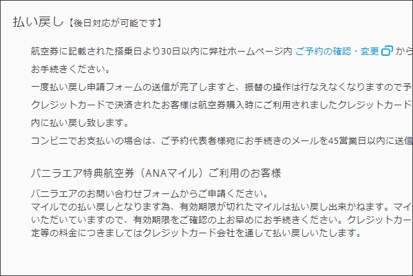 他社便への振替あるの