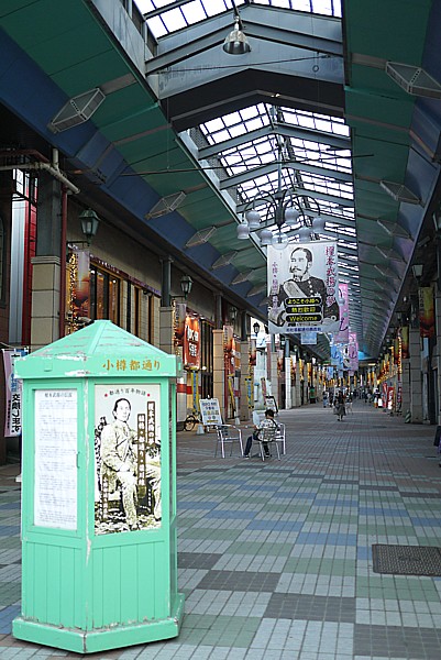 小樽都通り商店街