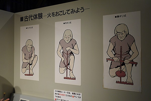体験も面白い