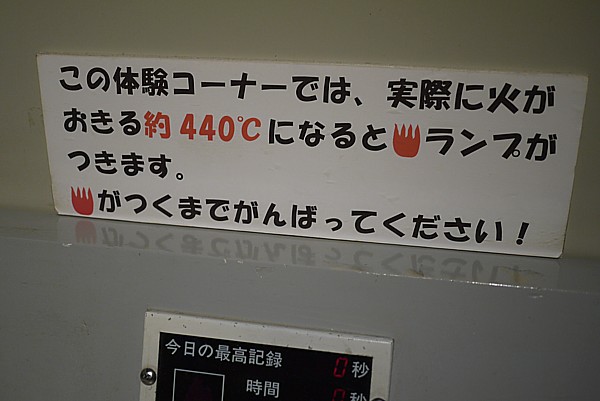 体験も面白い
