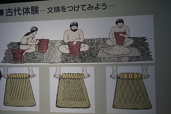 体験も面白い