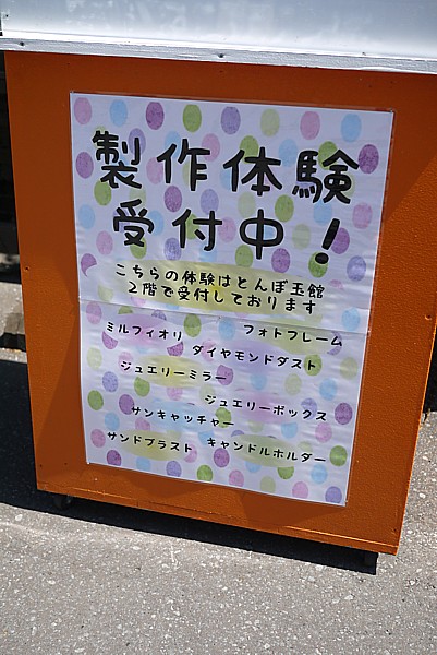 小樽 ガラス細工体験