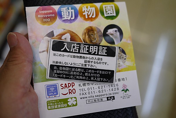 入店証明書