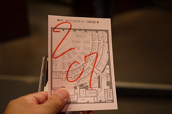 2018年9月末閉店