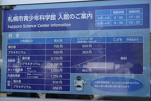 入場料