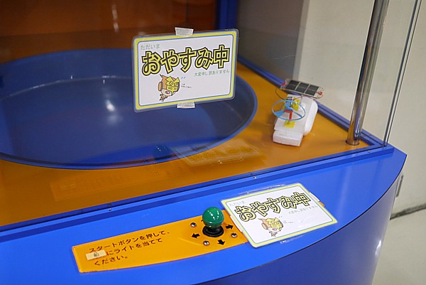 難点