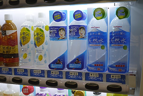 自動販売機の値段