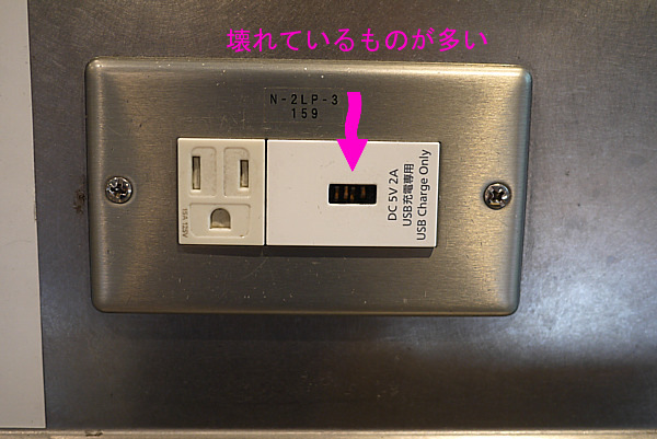 コンセントは豊富