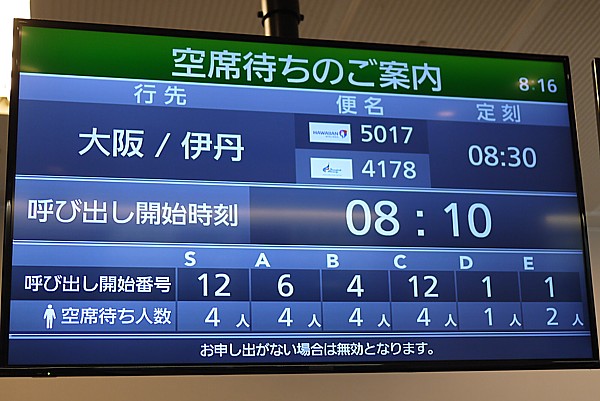 第一ターミナル 搭乗待合室