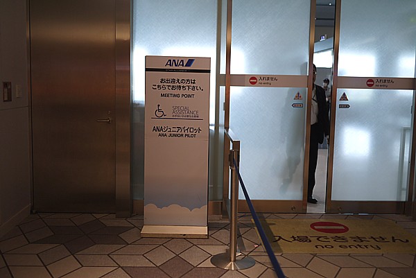 伊丹空港