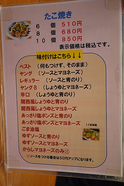 大阪名物 たこ焼き