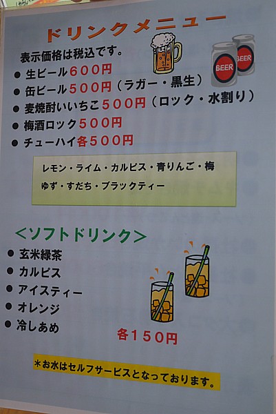 アルコール値段