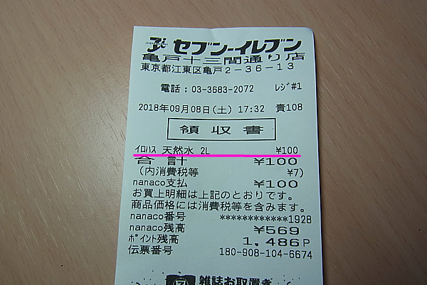 気になるニュース