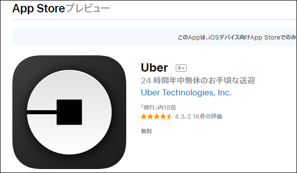 新たな交通手段に
