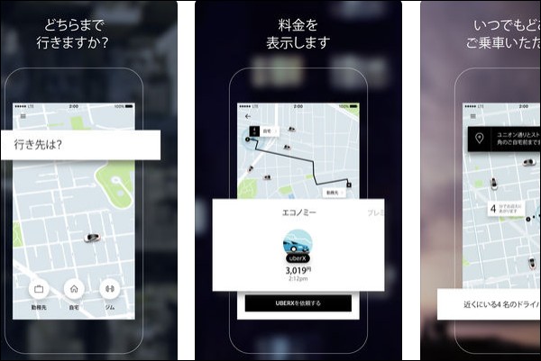 Uberを望む