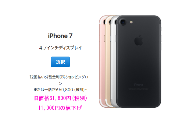 オススメ機種